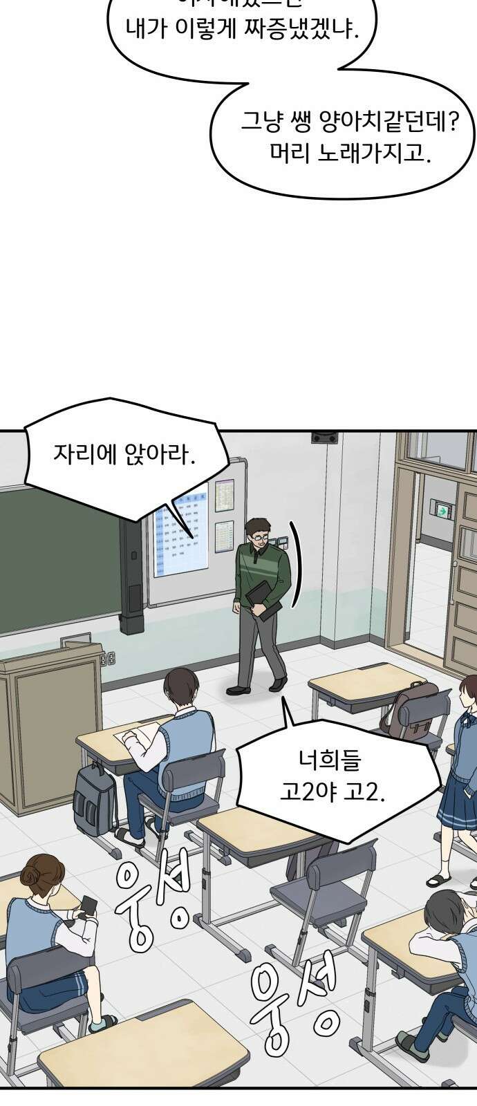원하나 4화 52