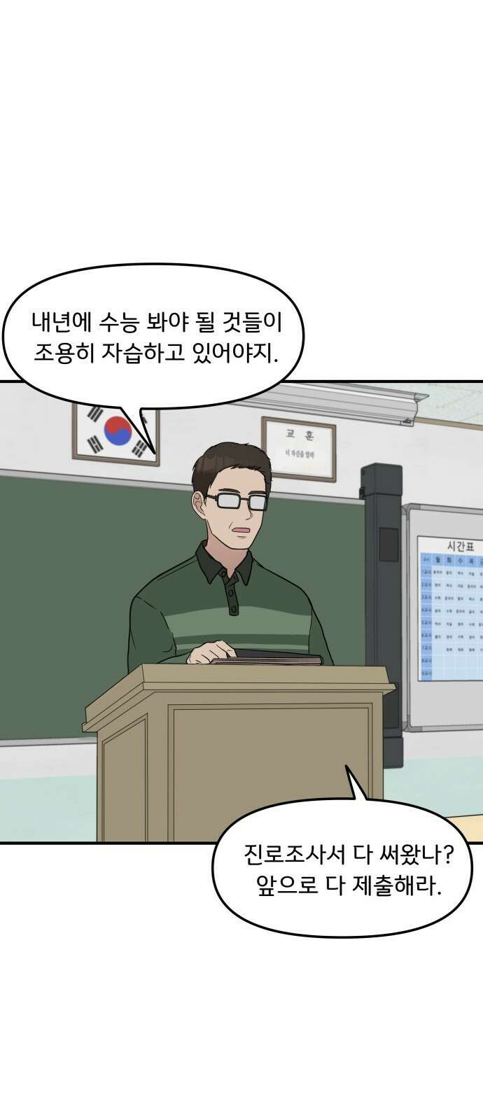 원하나 4화 53