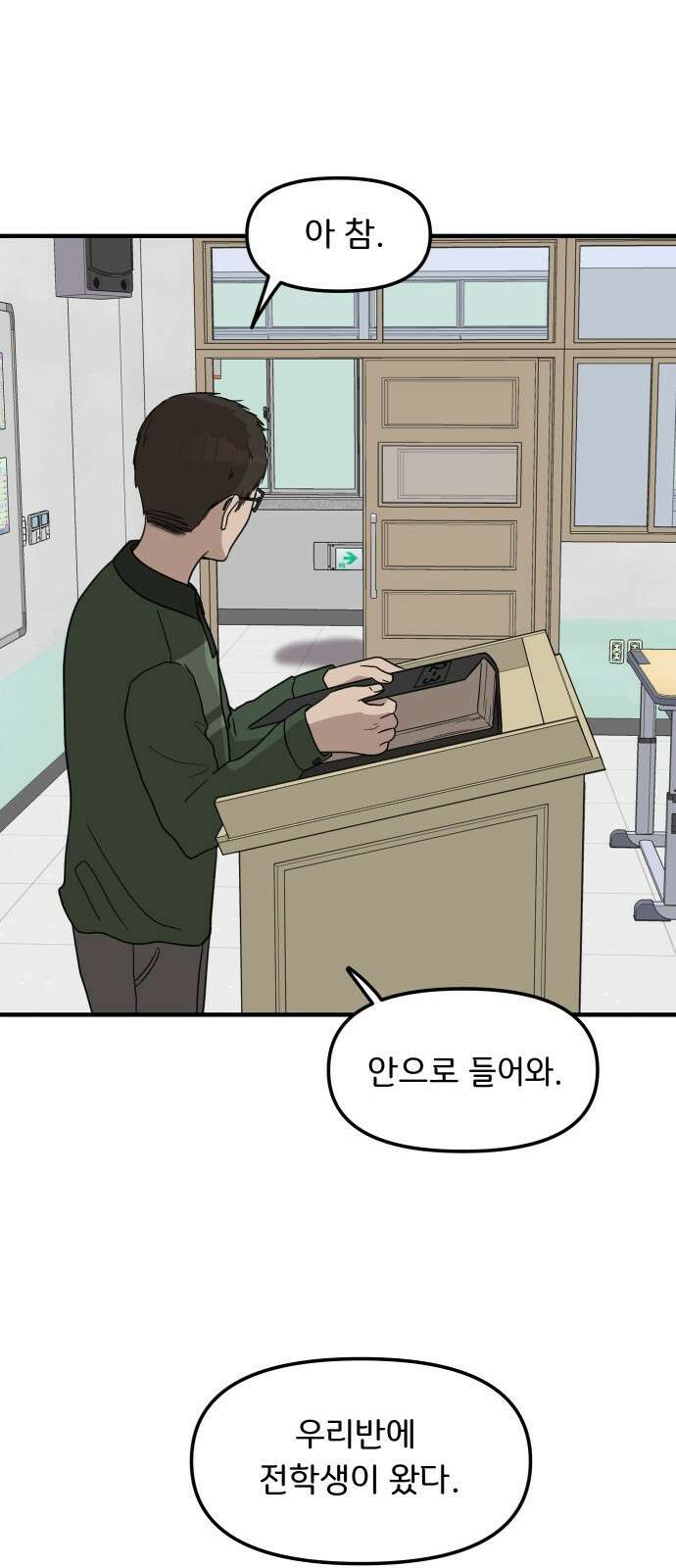 원하나 4화 54