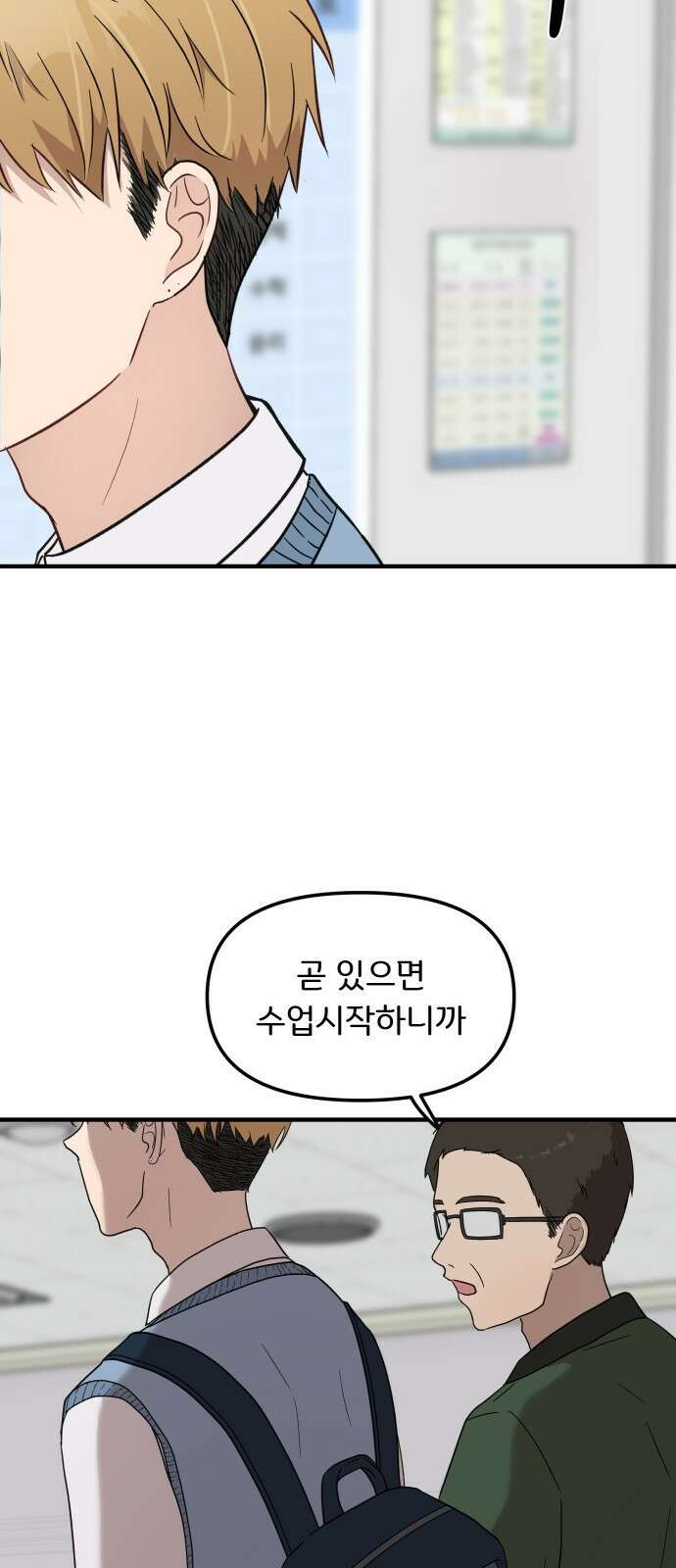 원하나 4화 56