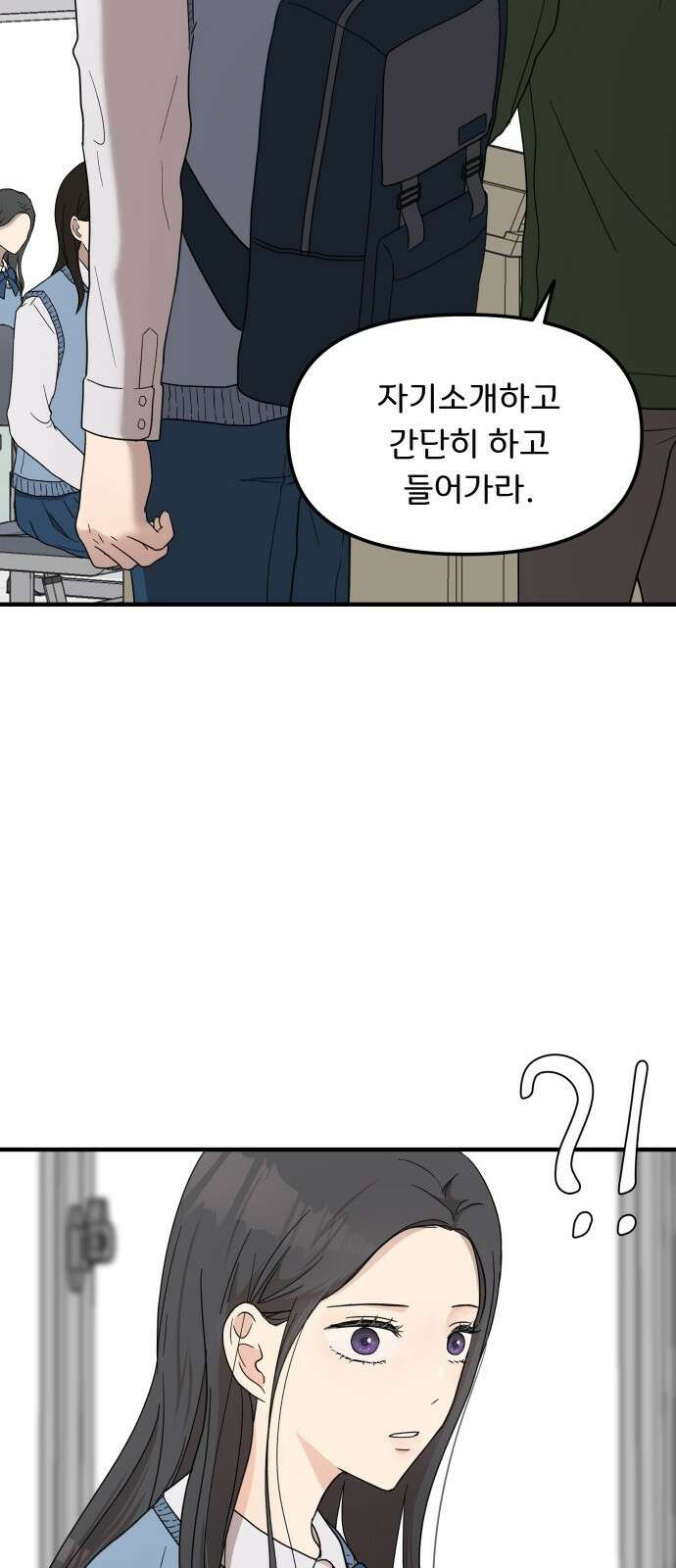 원하나 4화 57
