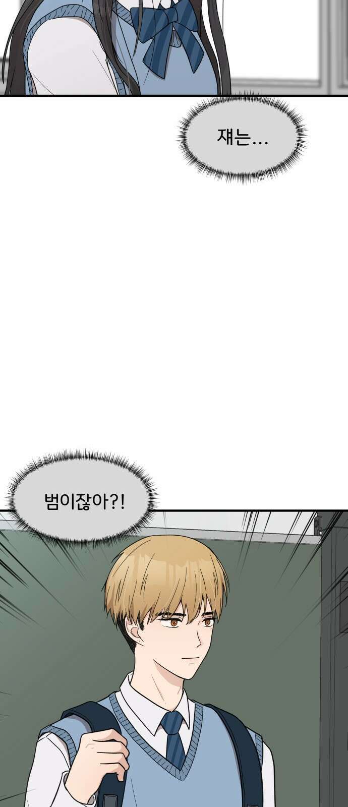 원하나 4화 58