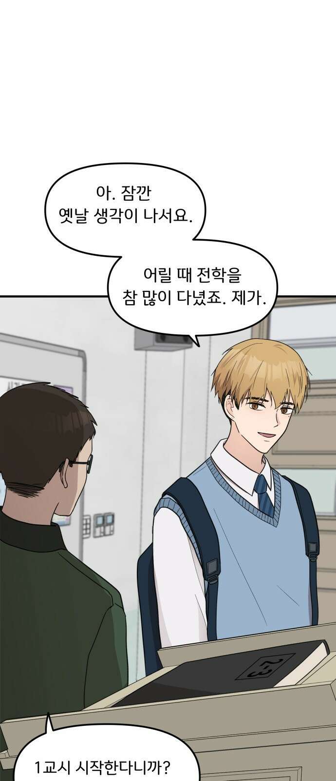 원하나 4화 61