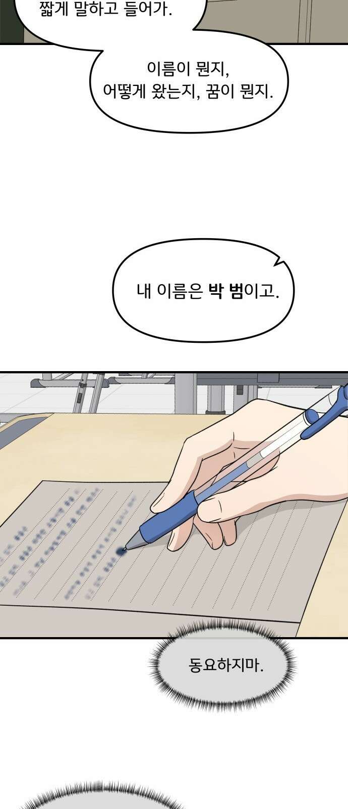 원하나 4화 62