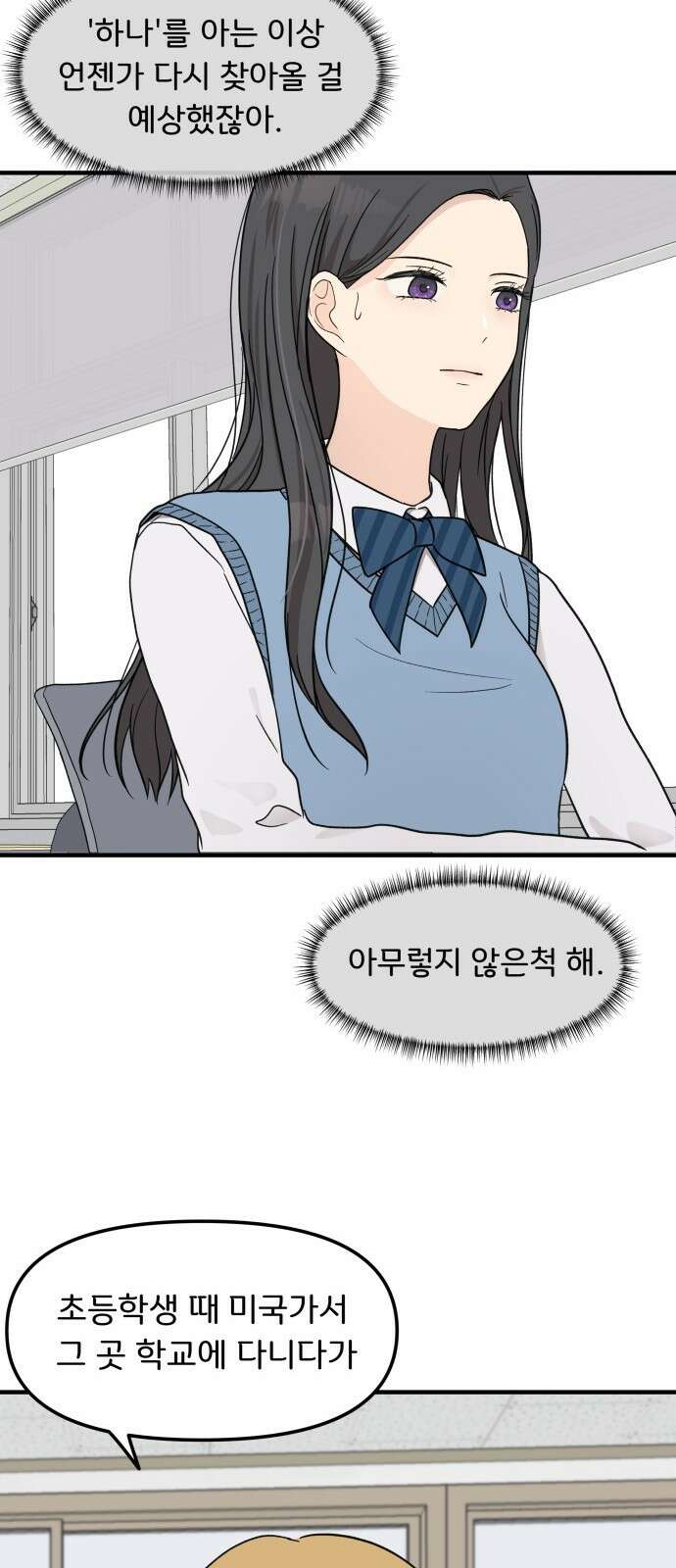 원하나 4화 63