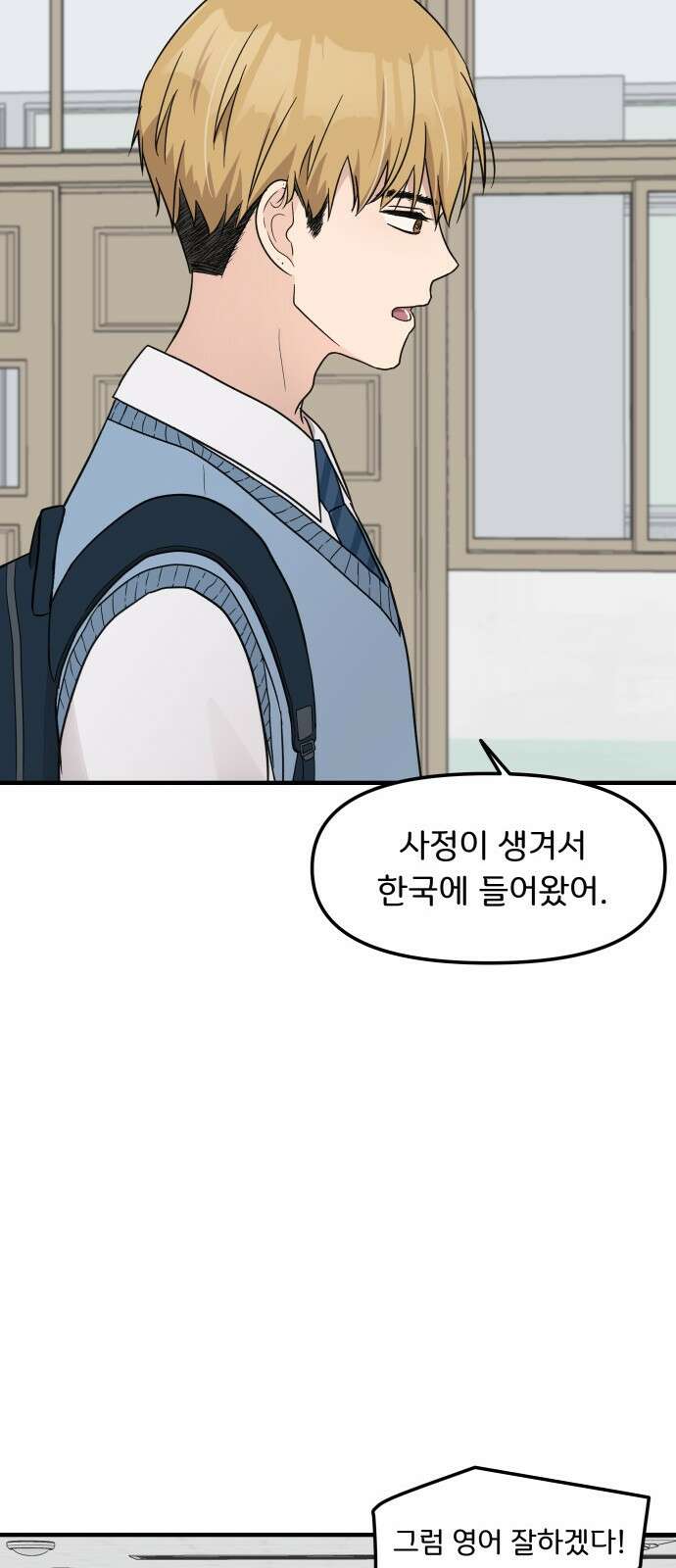 원하나 4화 64