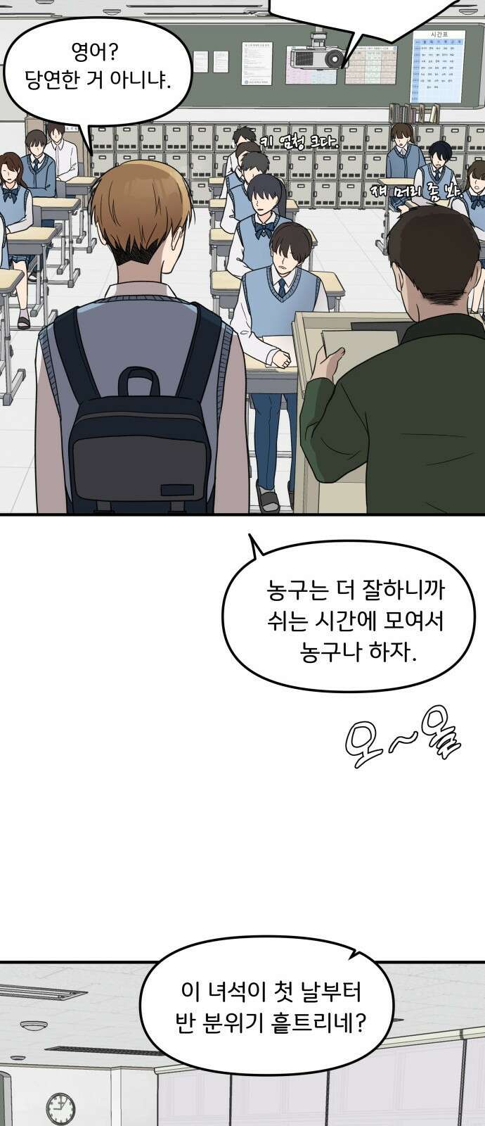 원하나 4화 65