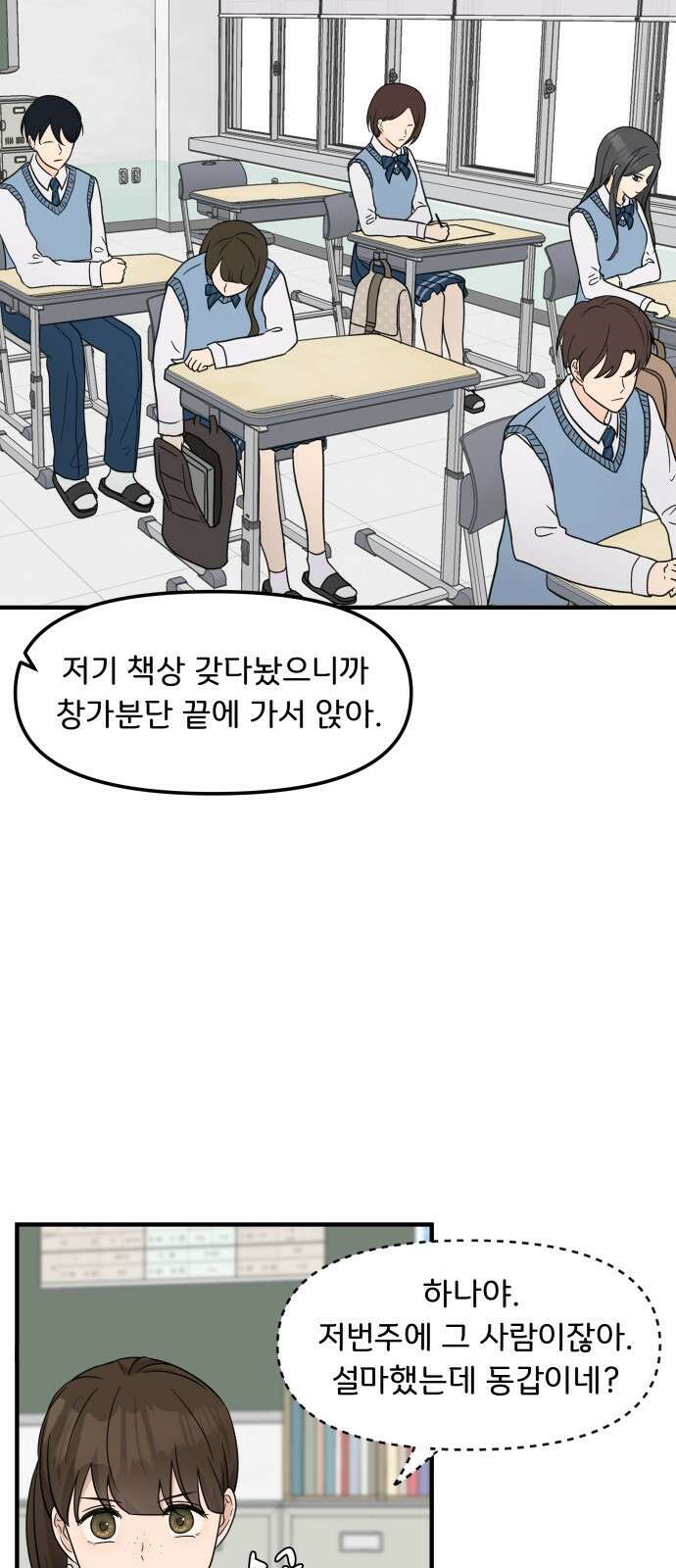 원하나 4화 66
