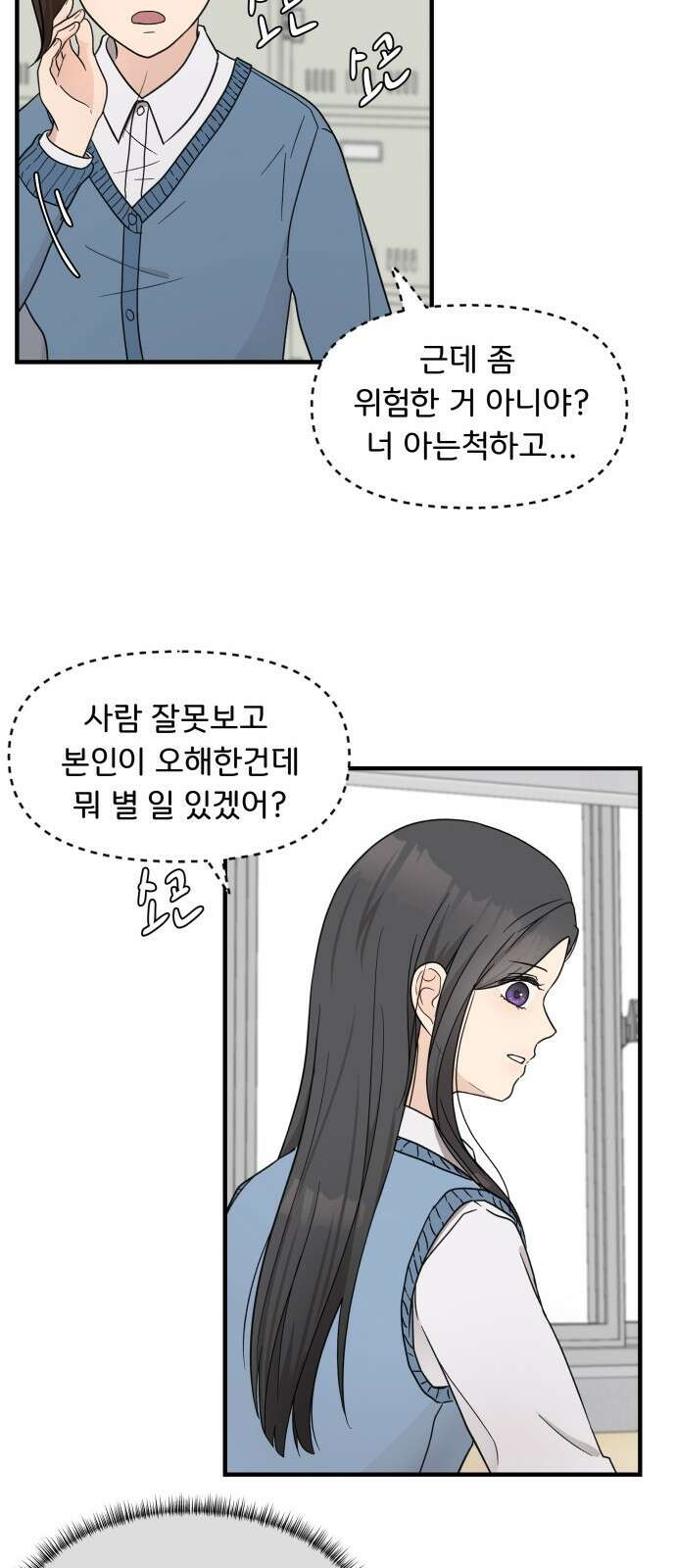 원하나 4화 67