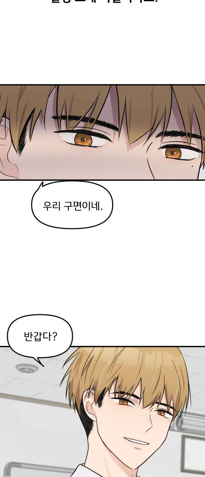 원하나 4화 71