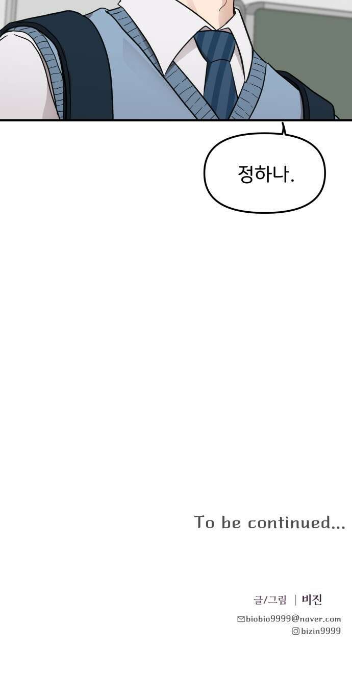 원하나 4화 72