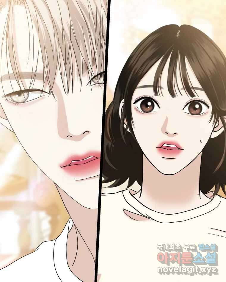 뱀파이어님의 대리식사 138화 유치뽕짝 유치원생아! 3