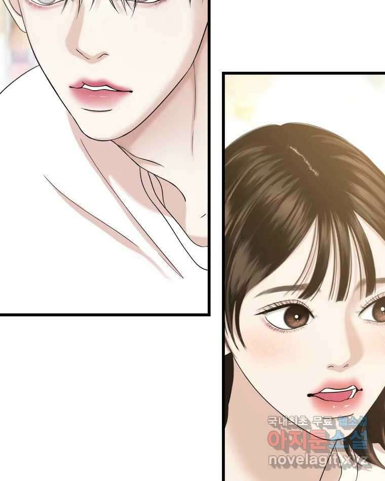 뱀파이어님의 대리식사 138화 유치뽕짝 유치원생아! 10