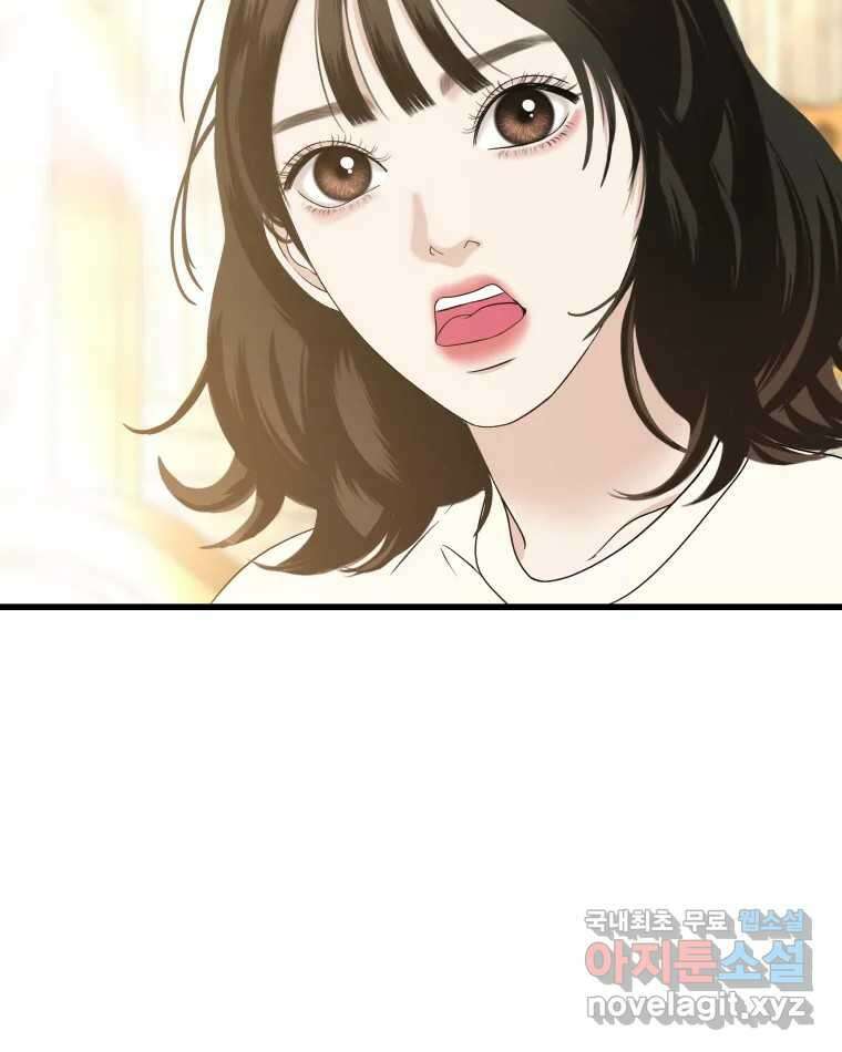 뱀파이어님의 대리식사 138화 유치뽕짝 유치원생아! 16