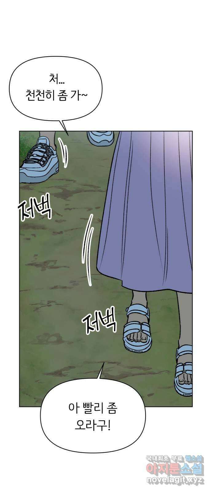 다시쓰는 연애사 40화 1