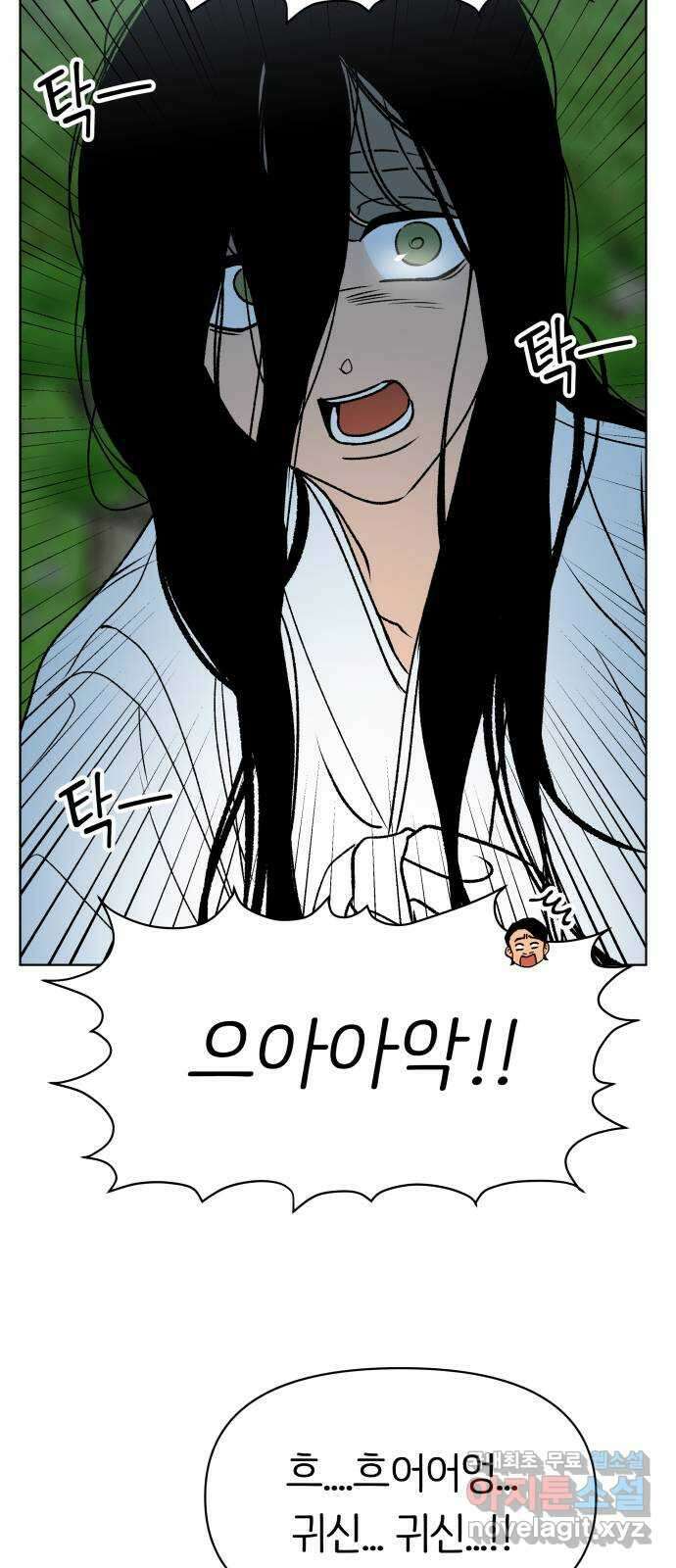 다시쓰는 연애사 40화 5