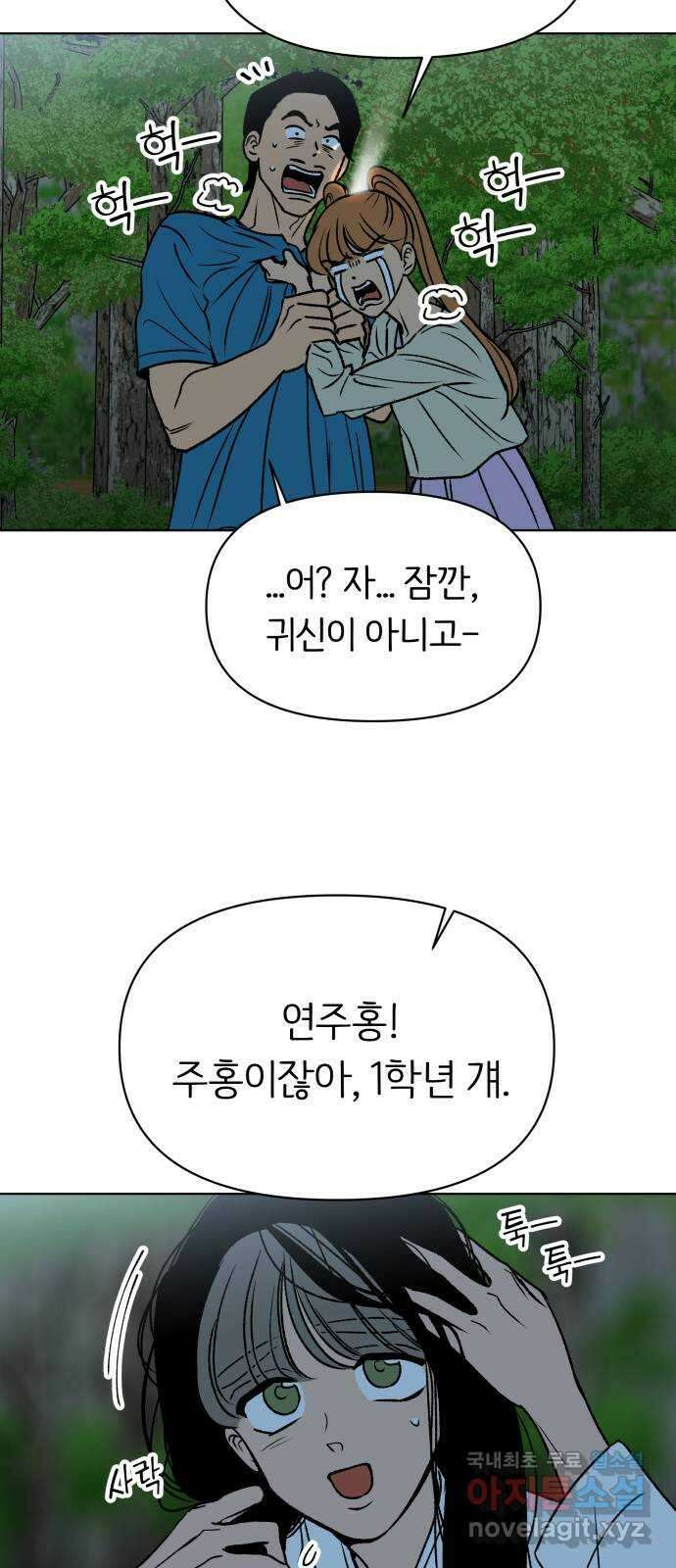 다시쓰는 연애사 40화 6
