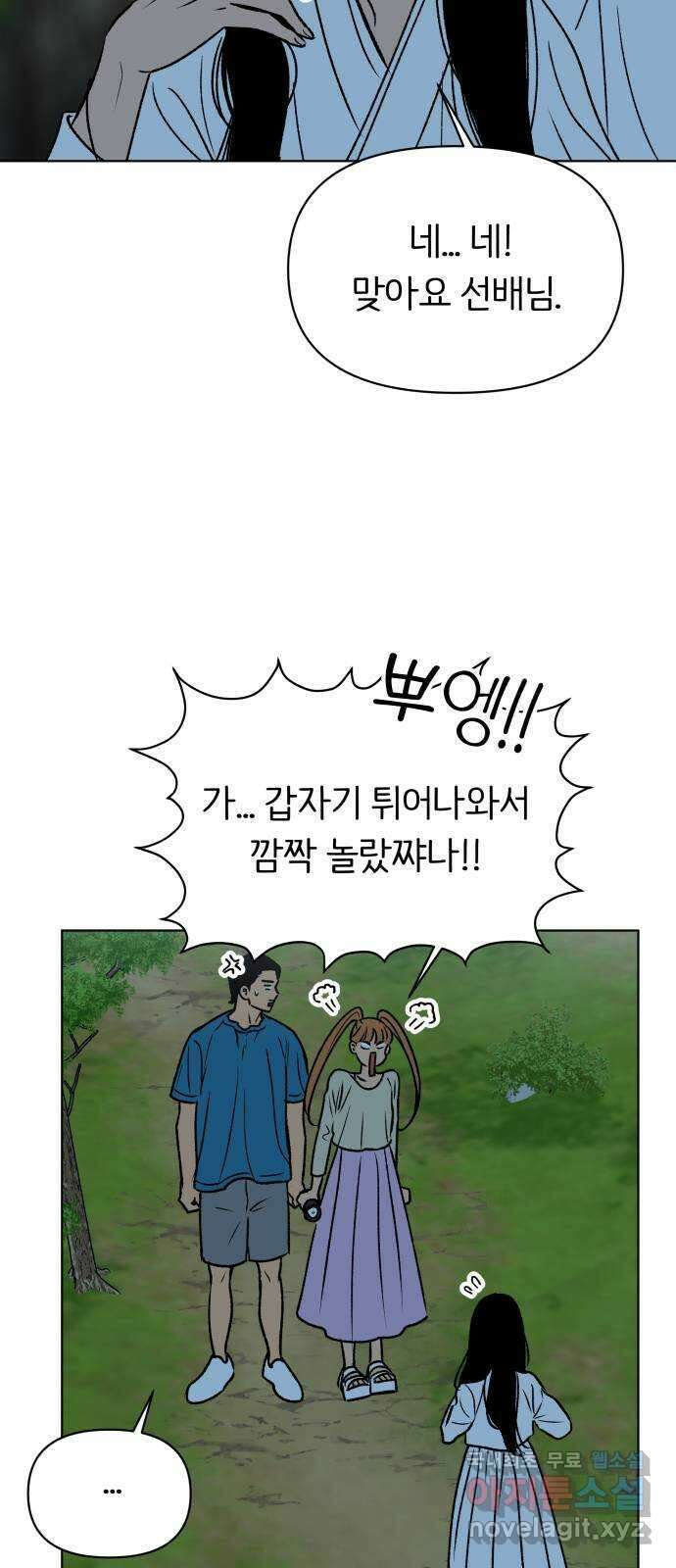 다시쓰는 연애사 40화 7