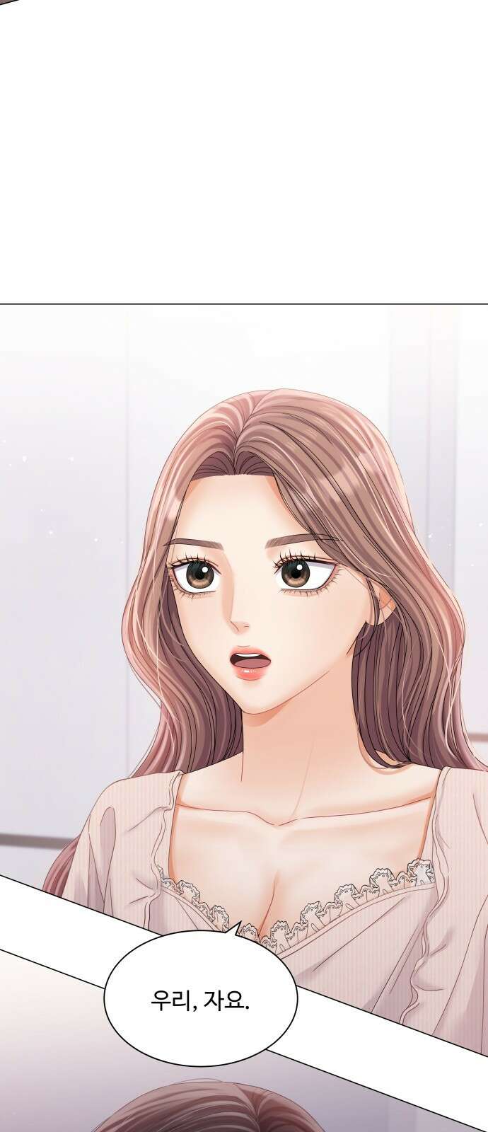 물어보는 사이 77화 2