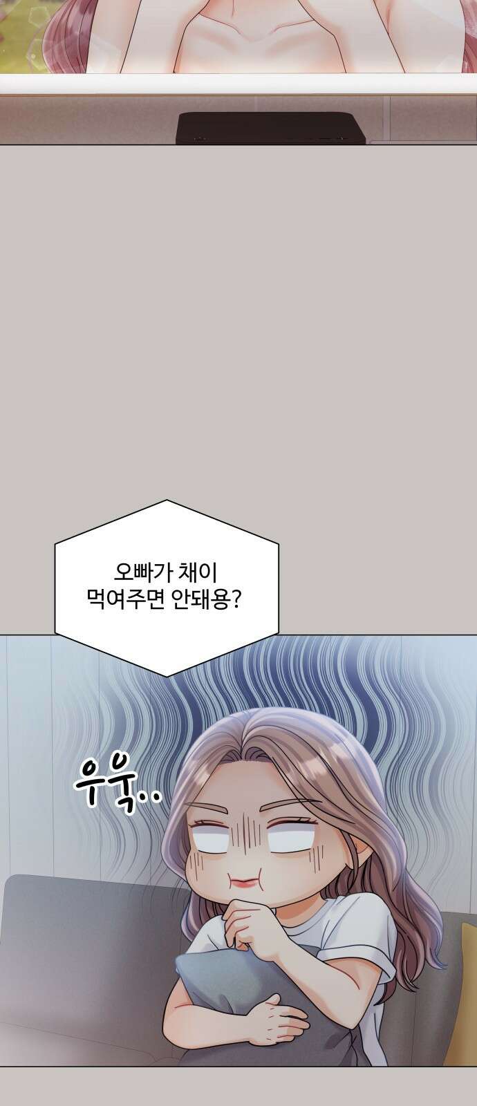 물어보는 사이 77화 11