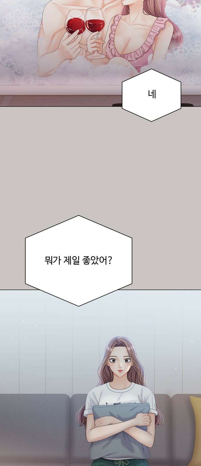 물어보는 사이 77화 14