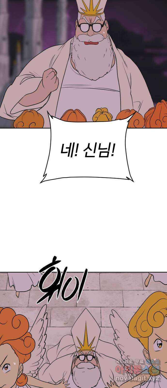 매지컬 급식 49화. 진정한 재앙 5