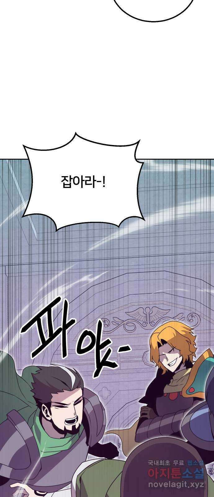버그이터 37화. 왕의 목걸이 (4) 3