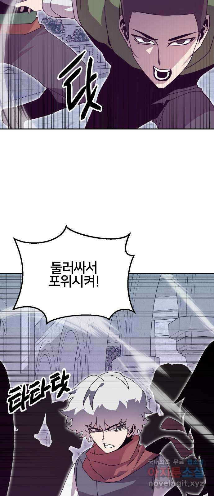버그이터 37화. 왕의 목걸이 (4) 4