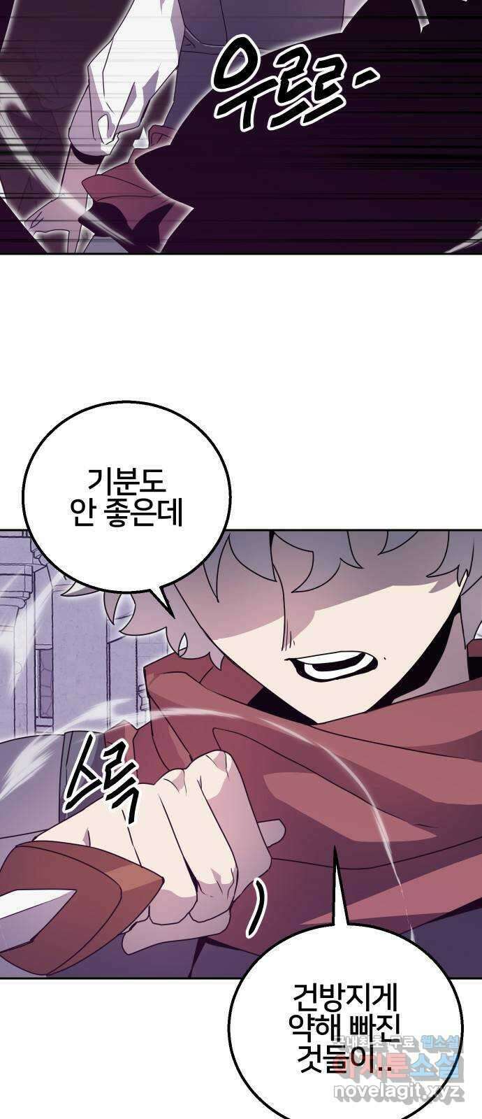 버그이터 37화. 왕의 목걸이 (4) 5