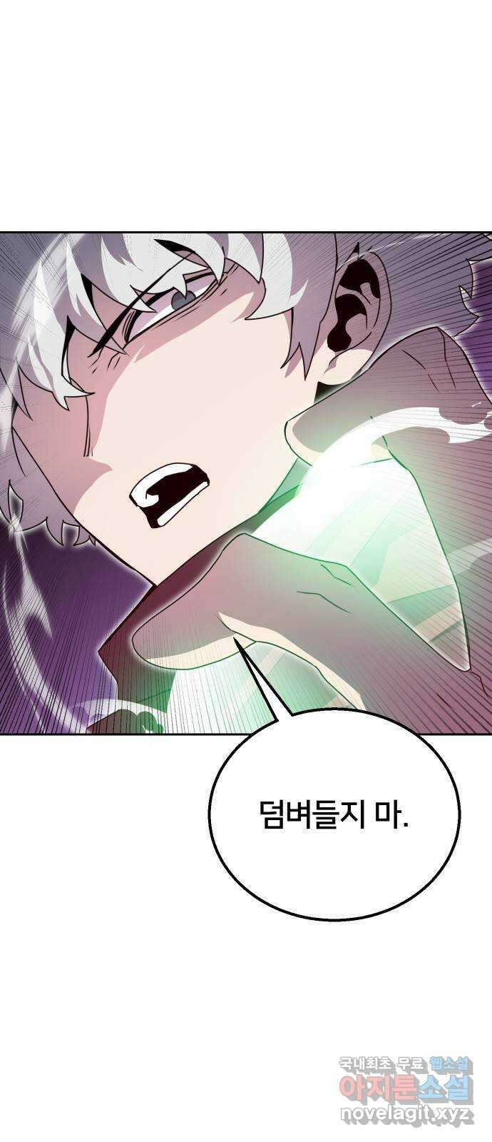 버그이터 37화. 왕의 목걸이 (4) 7