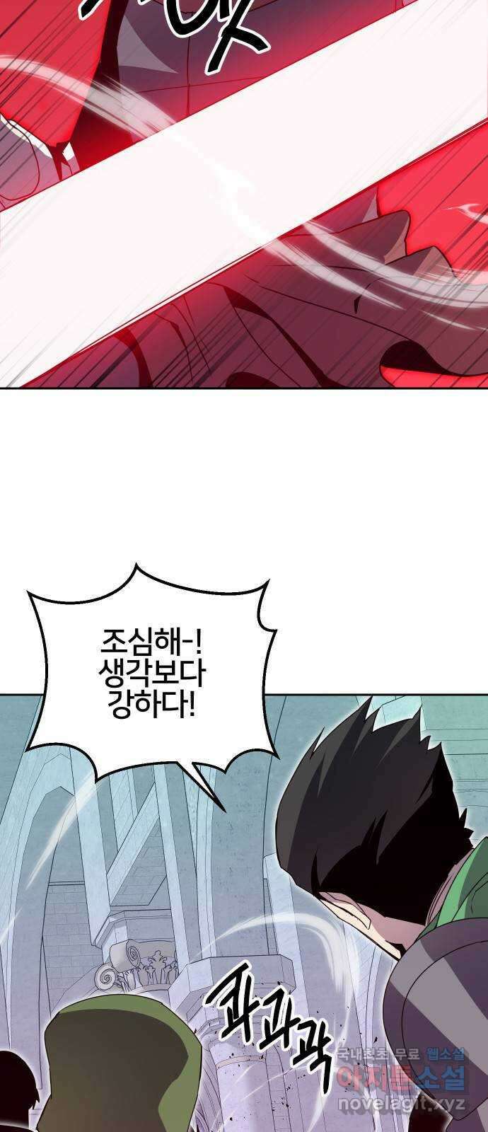 버그이터 37화. 왕의 목걸이 (4) 9