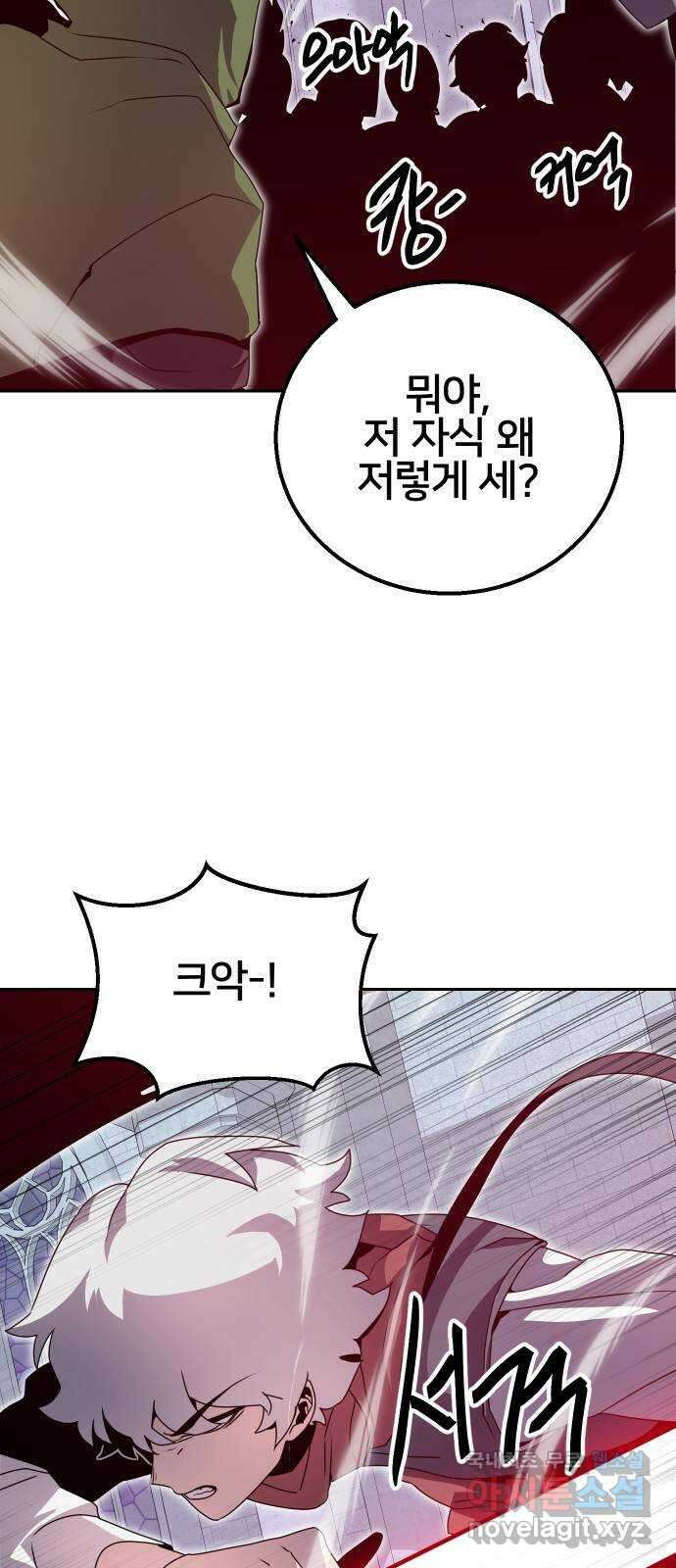 버그이터 37화. 왕의 목걸이 (4) 10