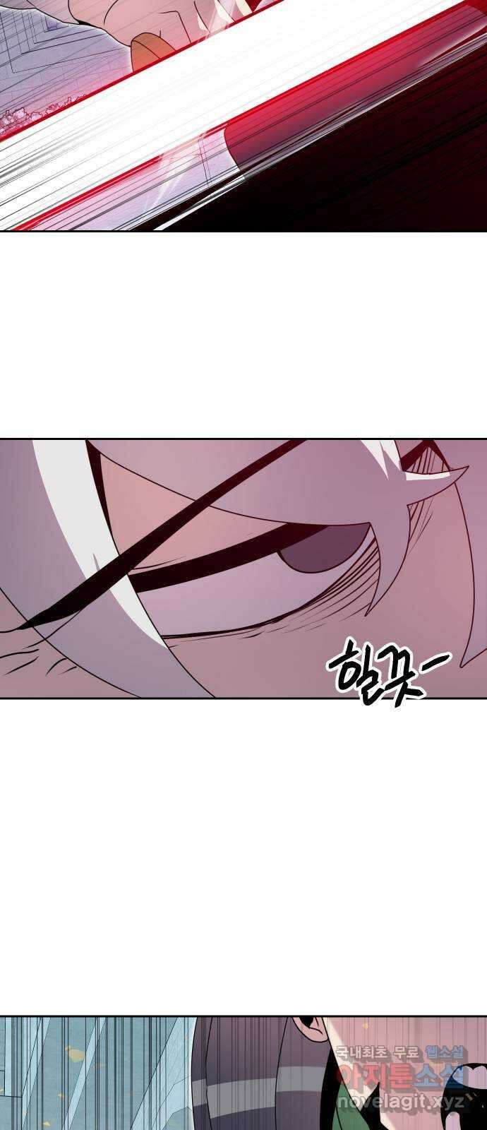 버그이터 37화. 왕의 목걸이 (4) 11