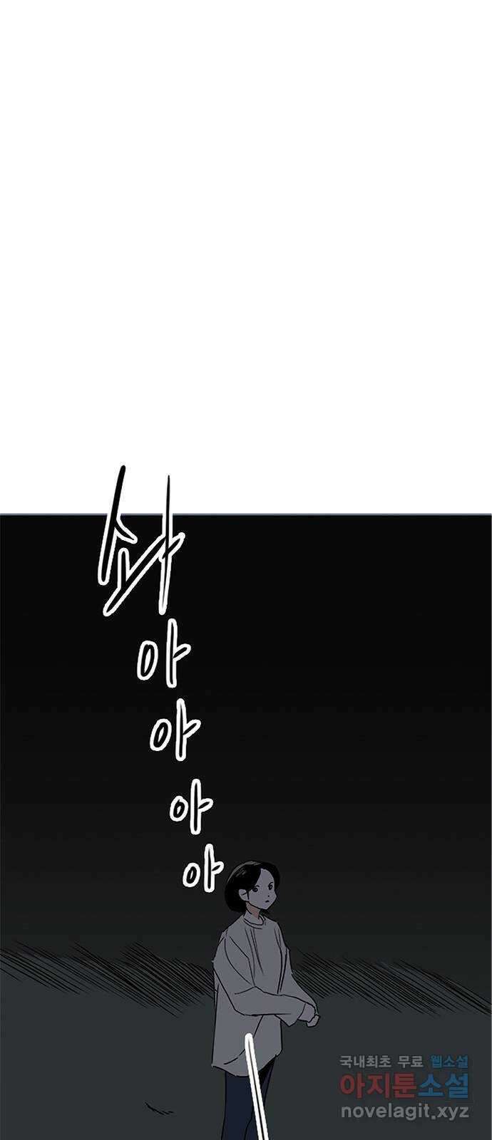 하루의 하루 60화 호수의 추억 11