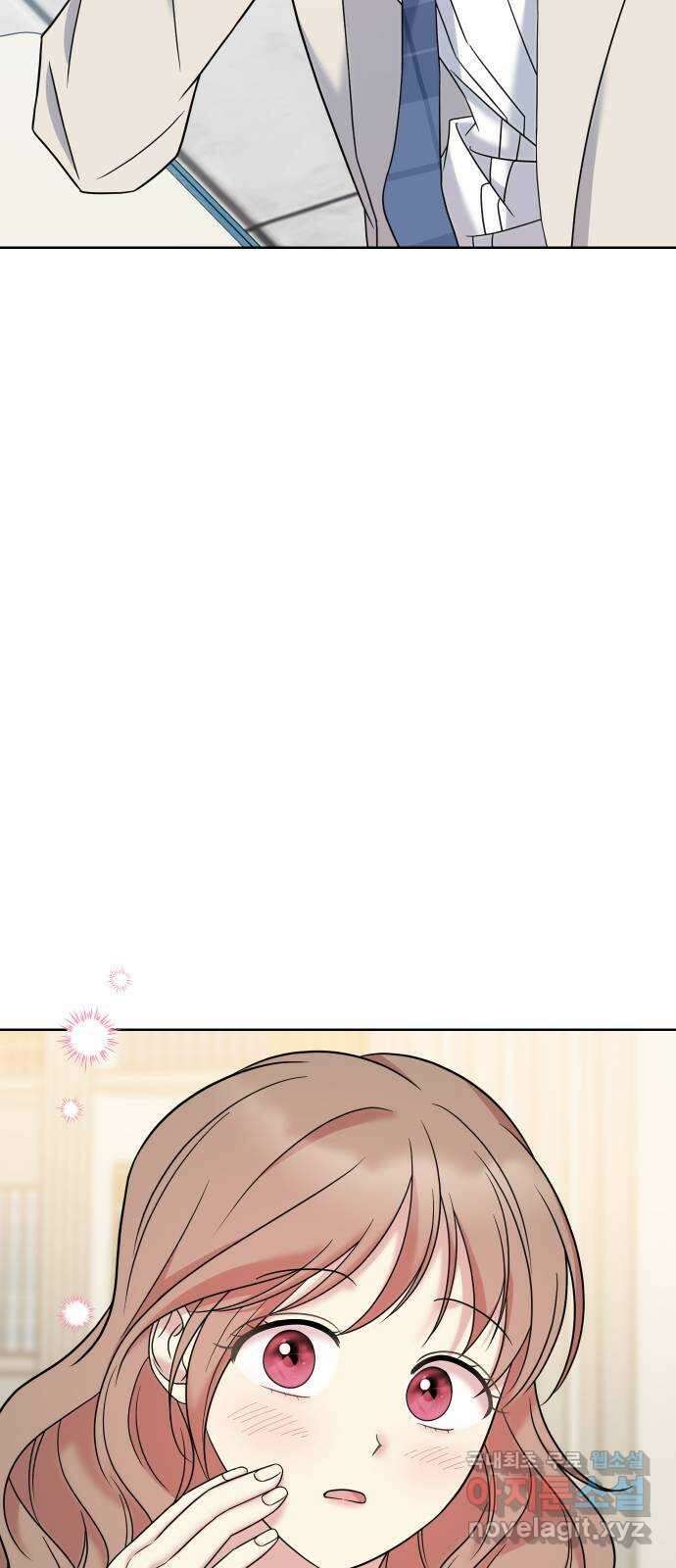 집사, 주세요! 12화. 닳겠다 2