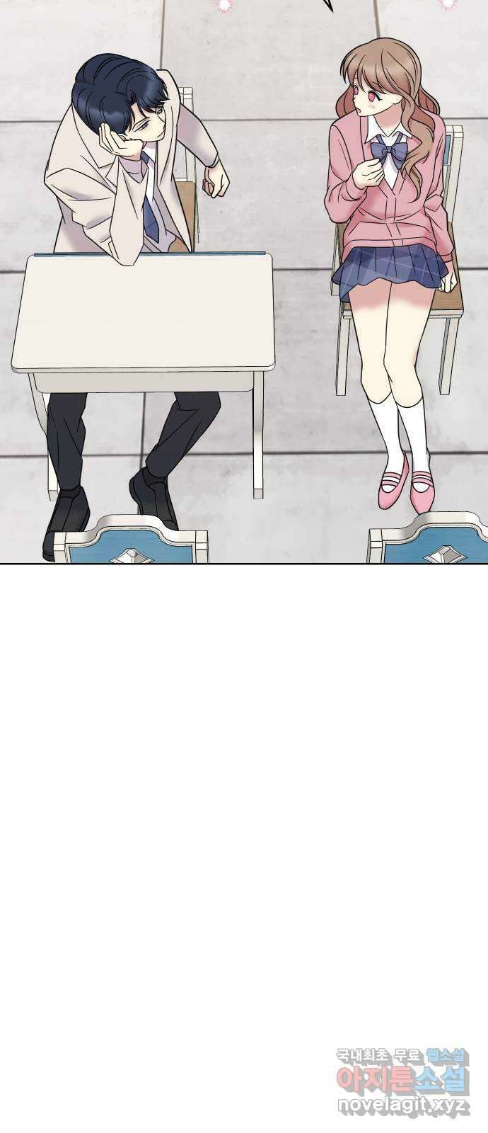 집사, 주세요! 12화. 닳겠다 4