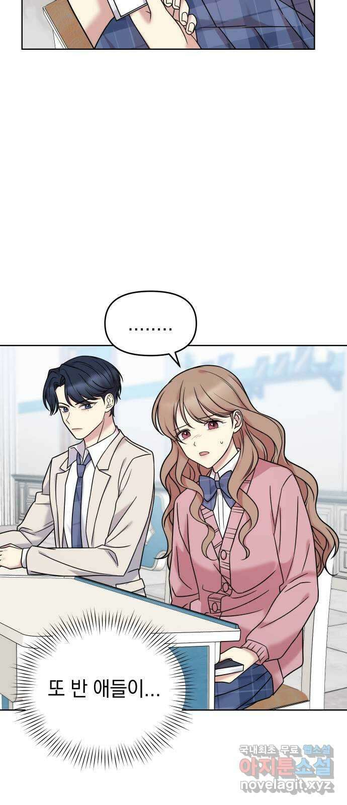 집사, 주세요! 12화. 닳겠다 9