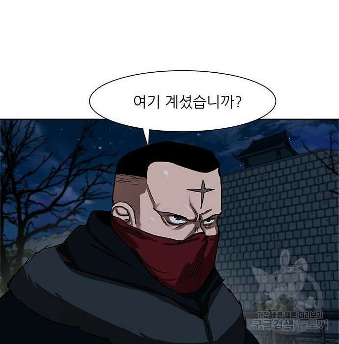 장씨세가 호위무사 197화 2