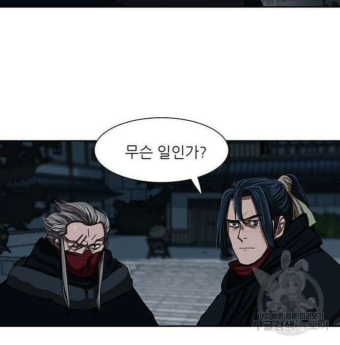장씨세가 호위무사 197화 3