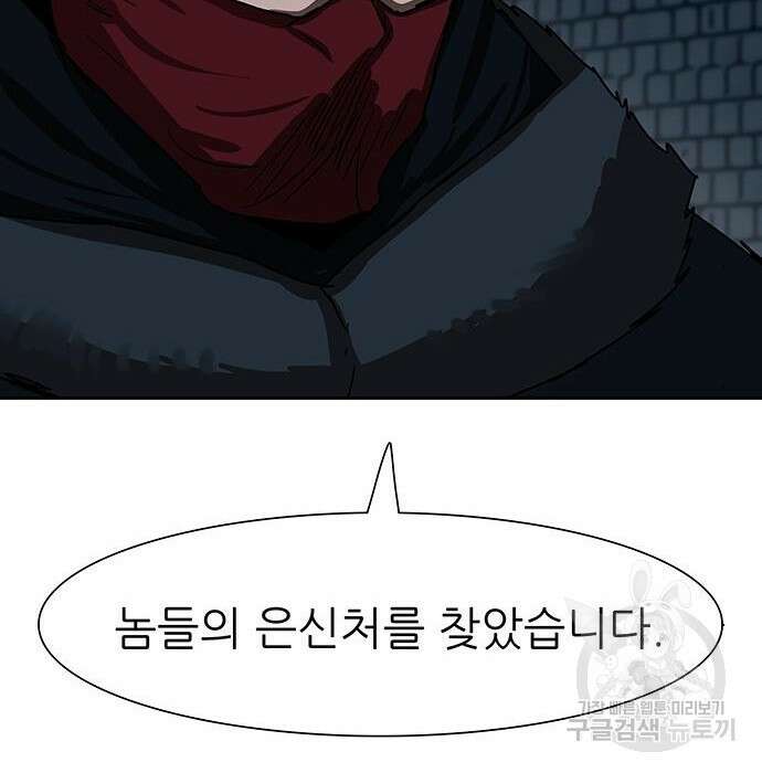 장씨세가 호위무사 197화 5
