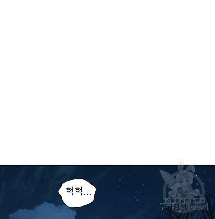 장씨세가 호위무사 197화 10
