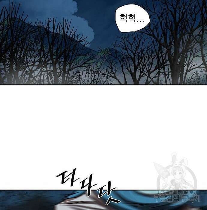 장씨세가 호위무사 197화 11
