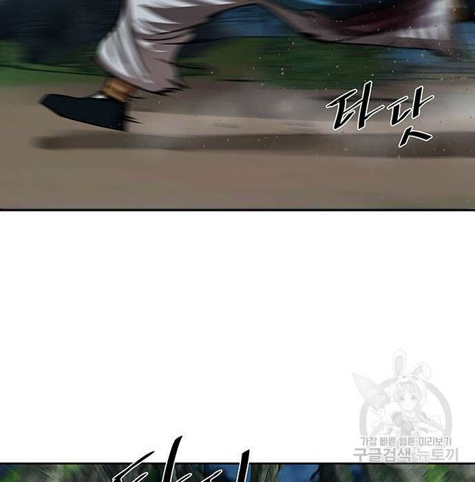 장씨세가 호위무사 197화 12
