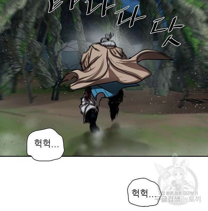 장씨세가 호위무사 197화 13
