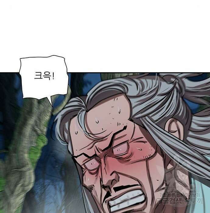 장씨세가 호위무사 197화 14
