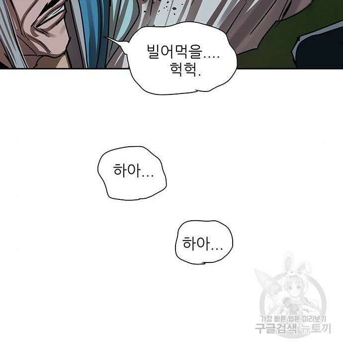 장씨세가 호위무사 197화 18
