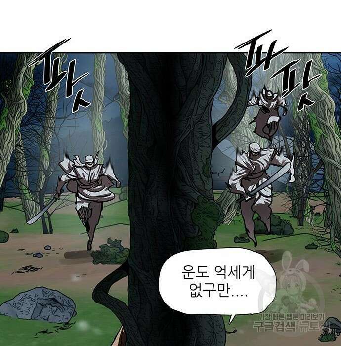 장씨세가 호위무사 197화 19