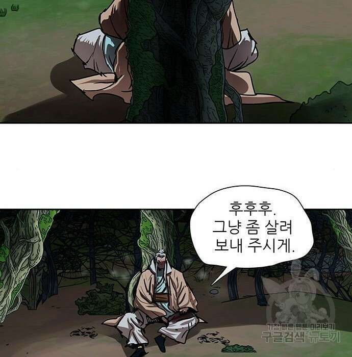 장씨세가 호위무사 197화 20