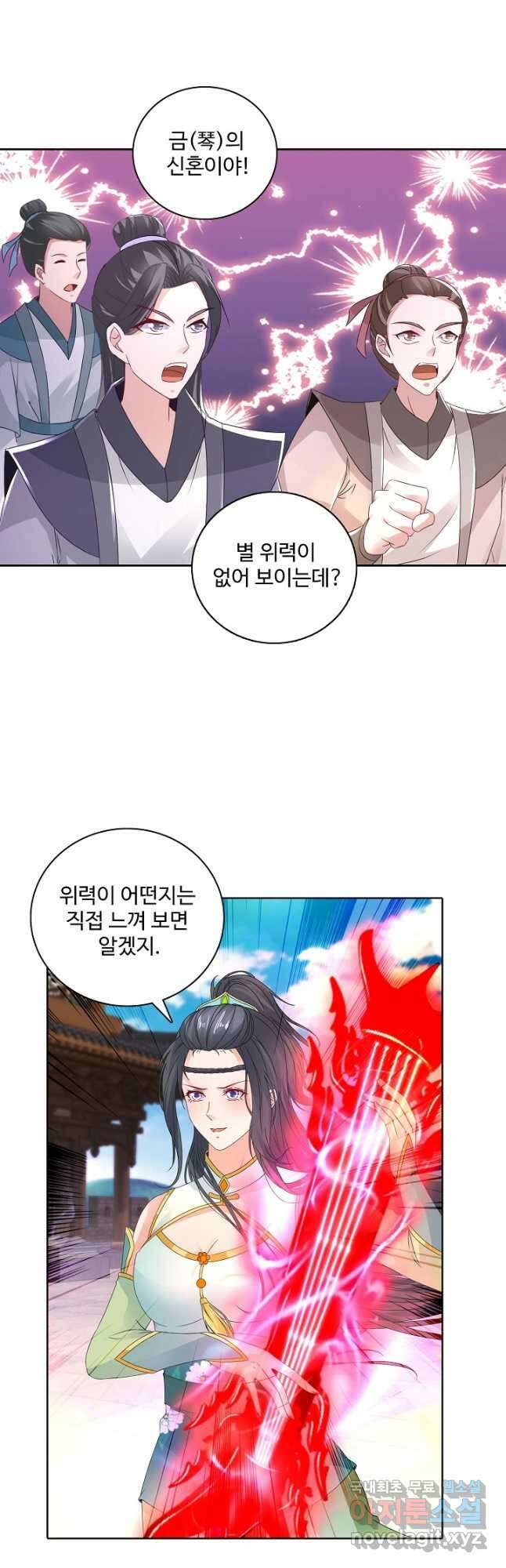신혼무제 132화 2