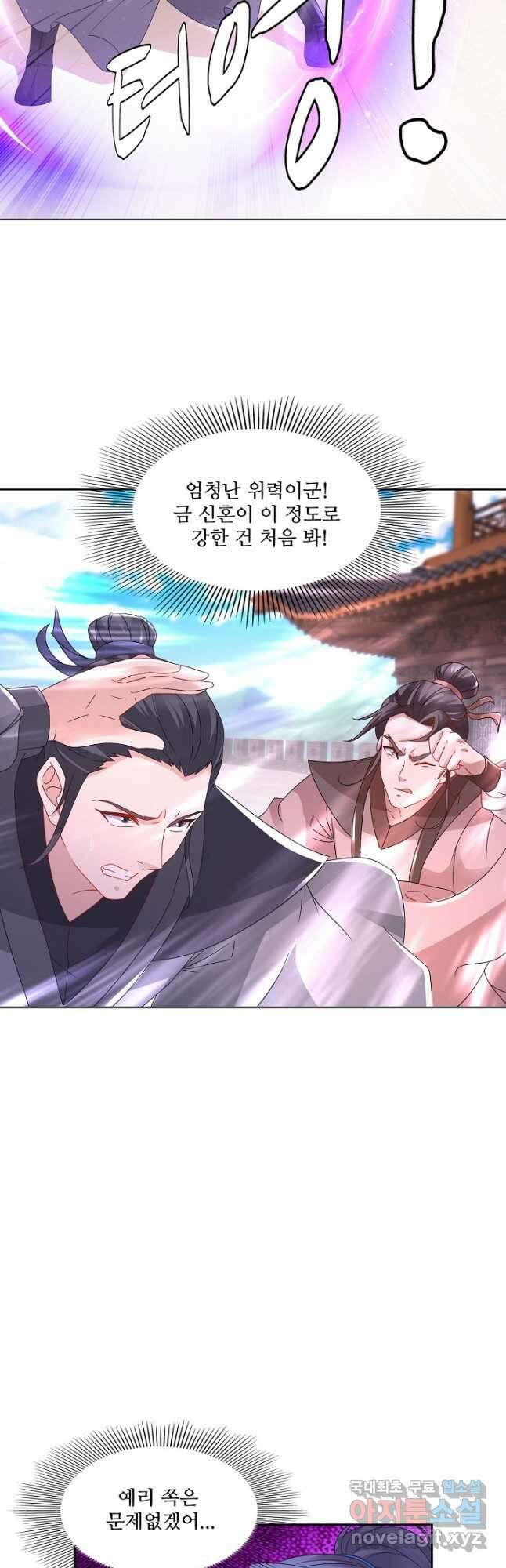 신혼무제 132화 6